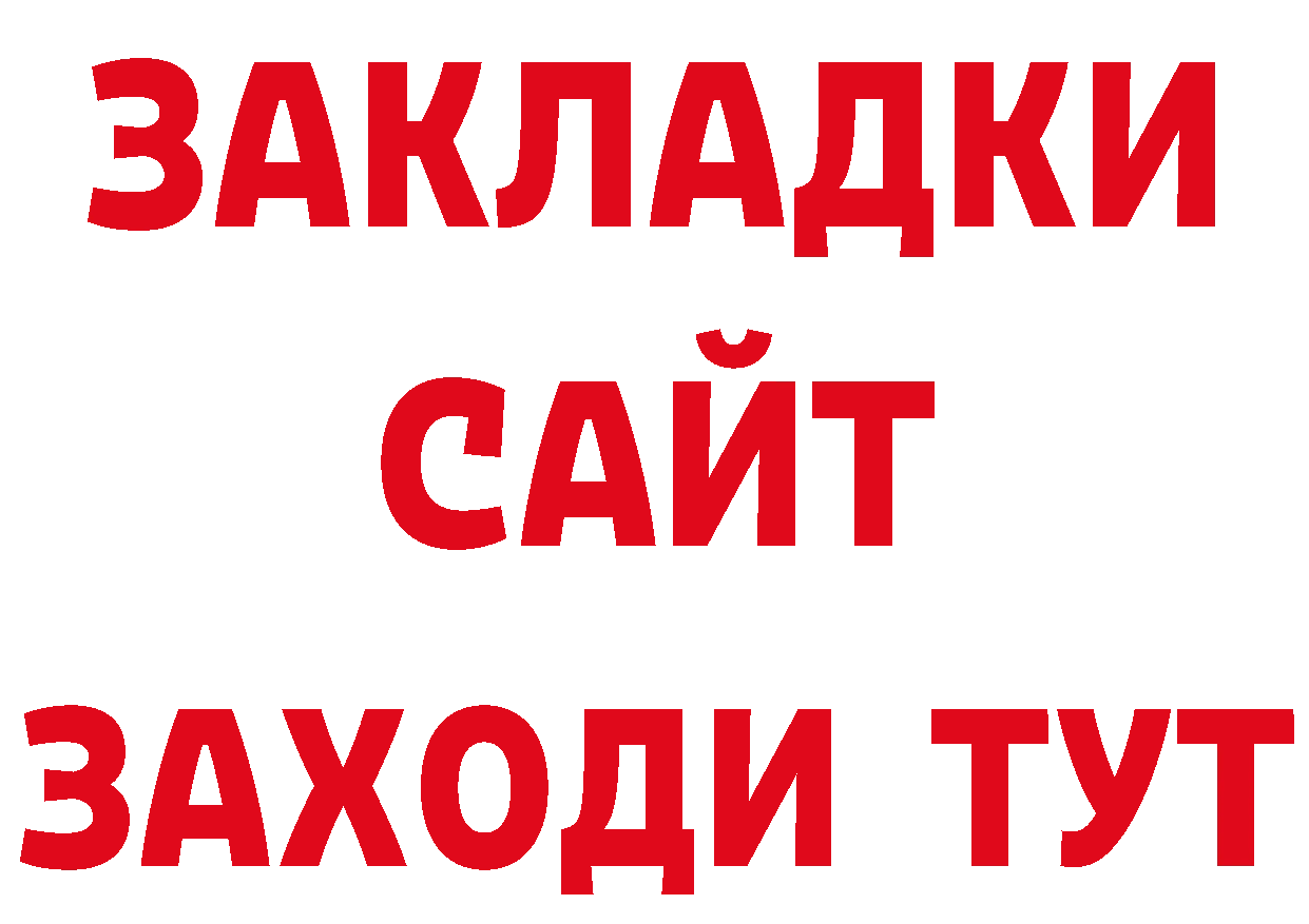 ТГК концентрат зеркало площадка hydra Волгоград